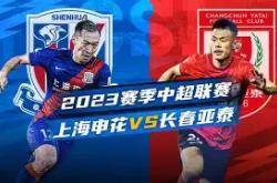 米兰入口 -风云突变上海申花赛前内部沟通，西甲版图或变，球迷炸锅，更衣室氛围转暖的简单介绍