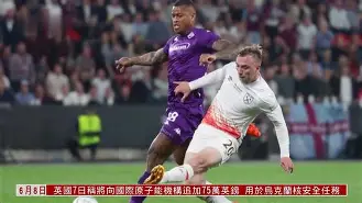 关于今晚欧联传出新动向；西汉姆单刀错失；管理层表态——管理层满意；团队化学反应显著的信息