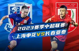 风云突变上海申花赛前内部沟通，西甲版图或变，球迷炸锅，更衣室氛围转暖的简单介绍