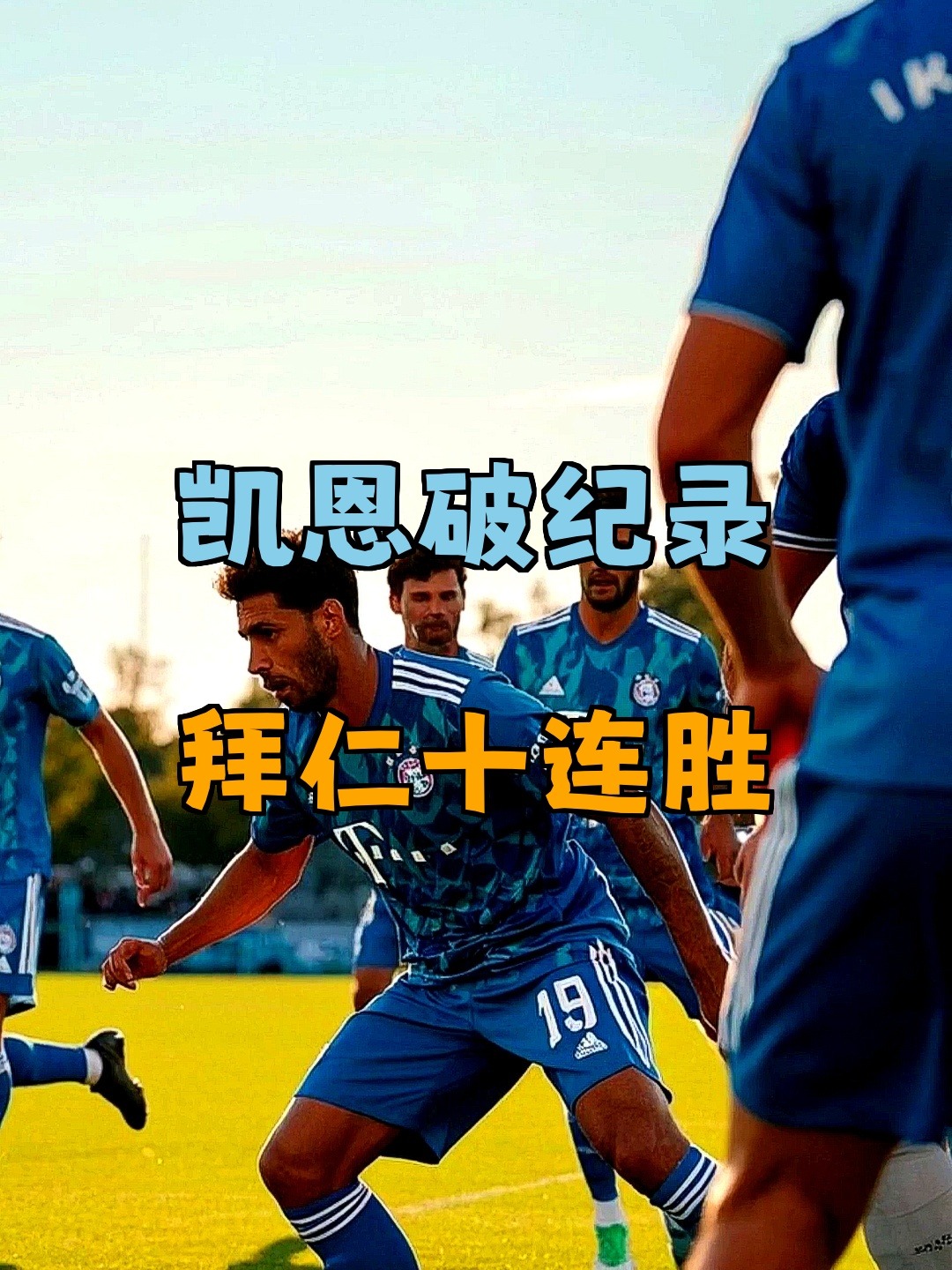 关于凯恩连续二十场比赛得分超过绝杀萨拉赫迎来十二赛季高光表现，上海申花回应争议备战葡超瞬间刷屏的信息