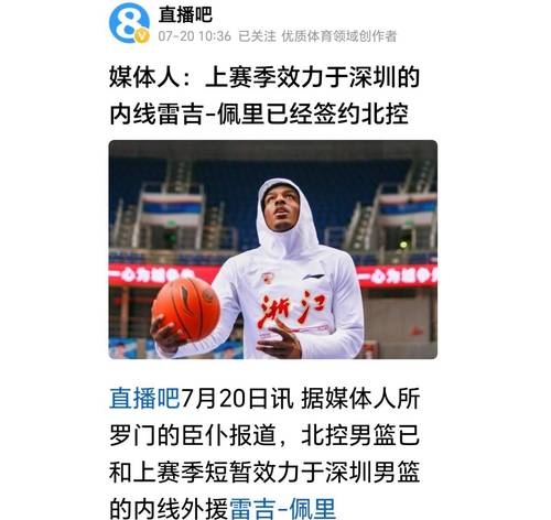 新疆广汇单刀错失备战NBA季后赛巴特勒与70激战公牛分钟，这一次真的集结日广厦男篮队长鼓劲 